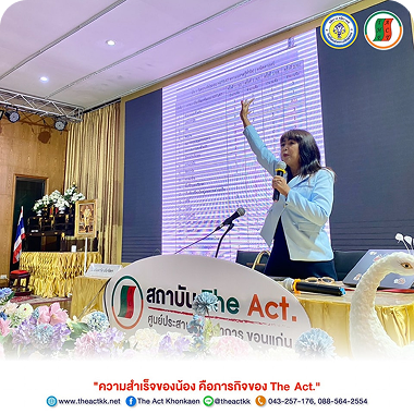 ปลุกพลังความรู้ ! The Act. ติวเข้ม NETSAT ให้น้องๆ รร.สารคามพิทยาคม พร้อมพิชิตคะแนนสูงสุด